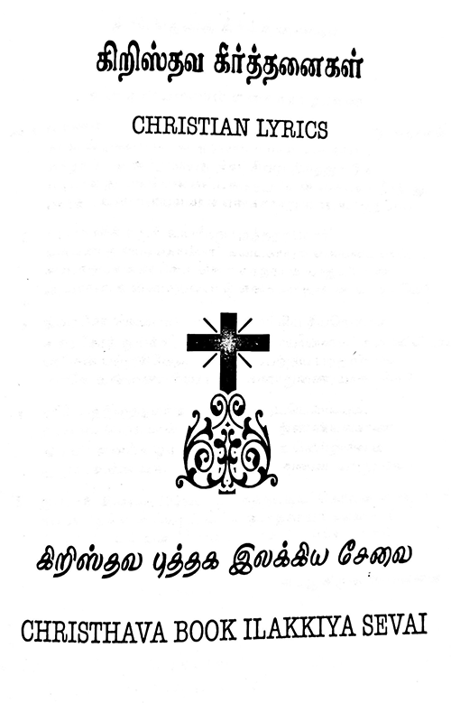 Keerthanai songbook cover